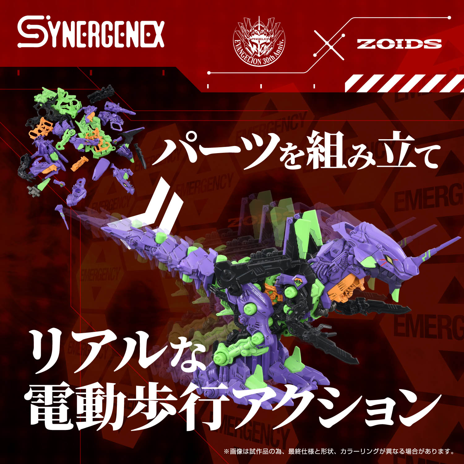 Multipurpose Beast-Type Decisive Weapon XenoRex Test Type Unit-01
